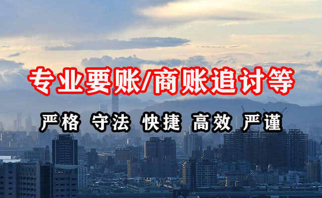 云浮追债公司